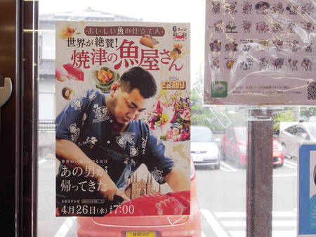 170623_yaizu026.jpg